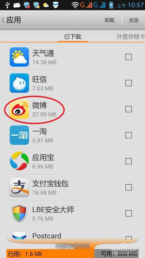 免Root無安全軟件，輕松優化手機預裝應用內存占用