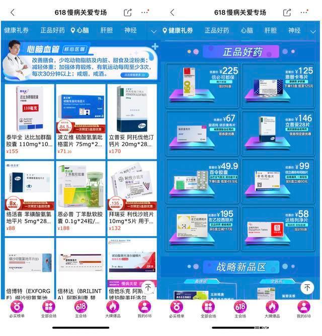慢病管理迎精細(xì)化升級 京東線上線下協(xié)同賦能藥品零售新模式